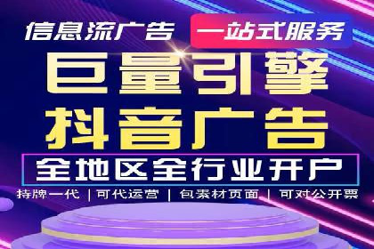 信息流广告开户常见问题解答